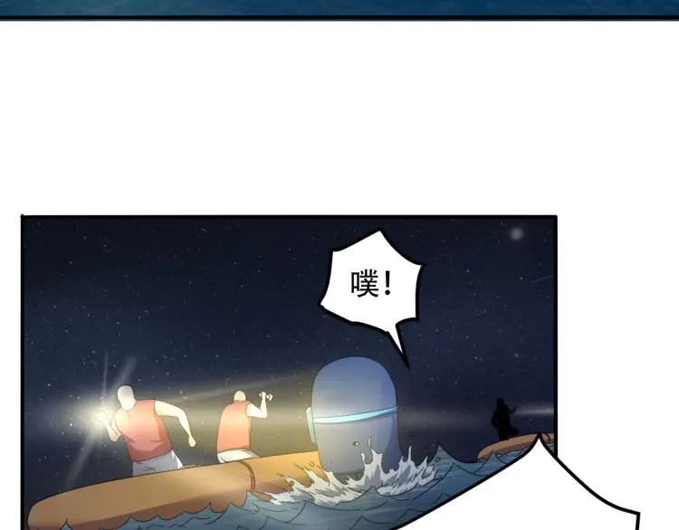 第43话 洞窟危情 第57页