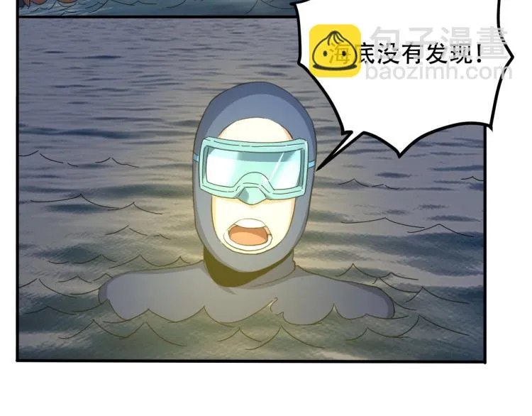 第43话 洞窟危情 第58页
