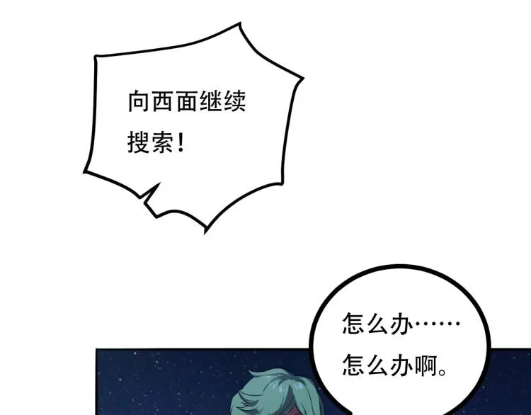 第43话 洞窟危情 第59页