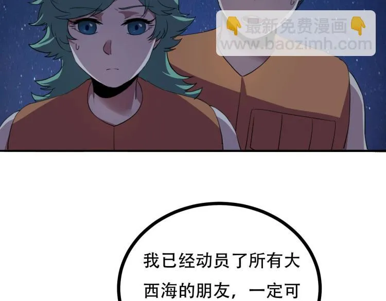 第43话 洞窟危情 第62页