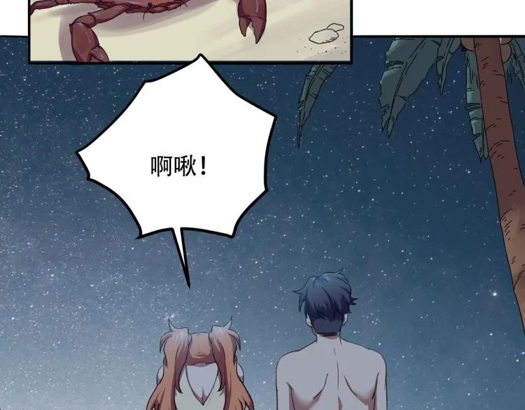 第43话 洞窟危情 第64页