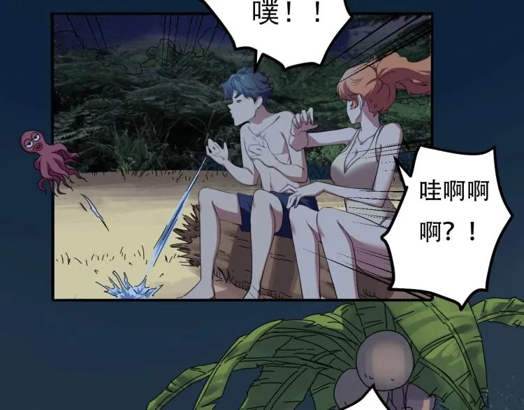 第43话 洞窟危情 第68页