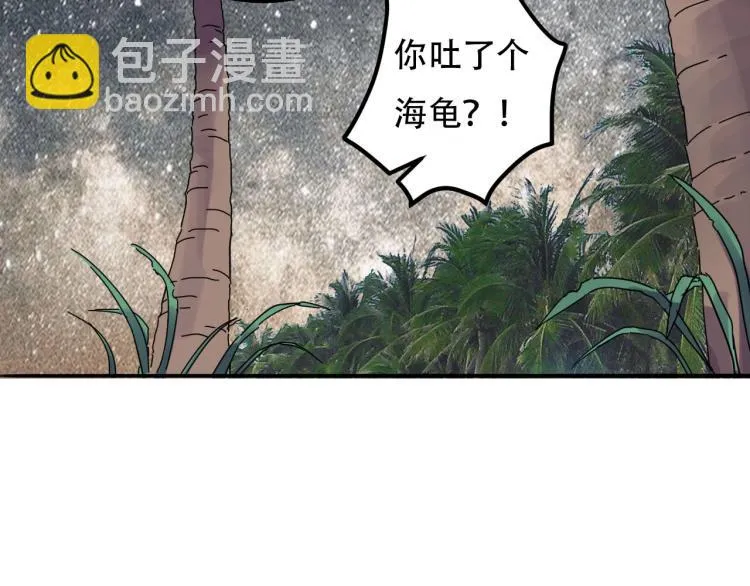第43话 洞窟危情 第70页