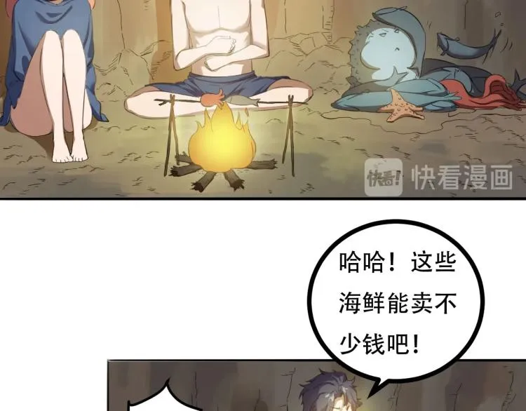第43话 洞窟危情 第81页