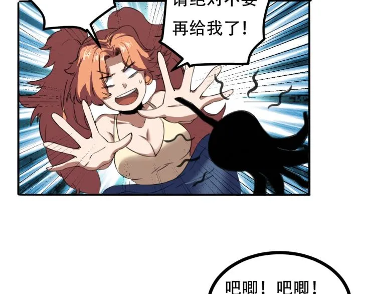 第43话 洞窟危情 第85页
