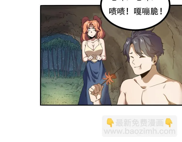 第43话 洞窟危情 第86页