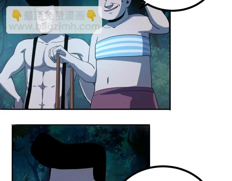 第43话 洞窟危情 第97页