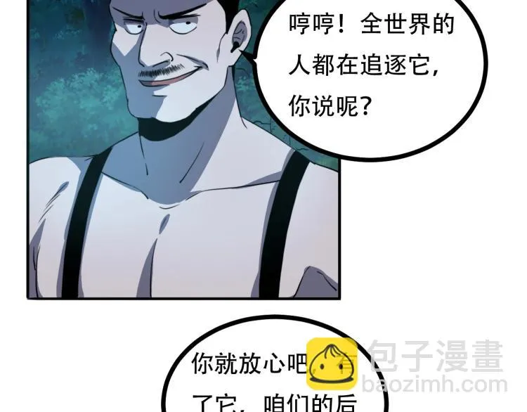 第43话 洞窟危情 第98页