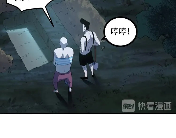 第43话 洞窟危情 第100页