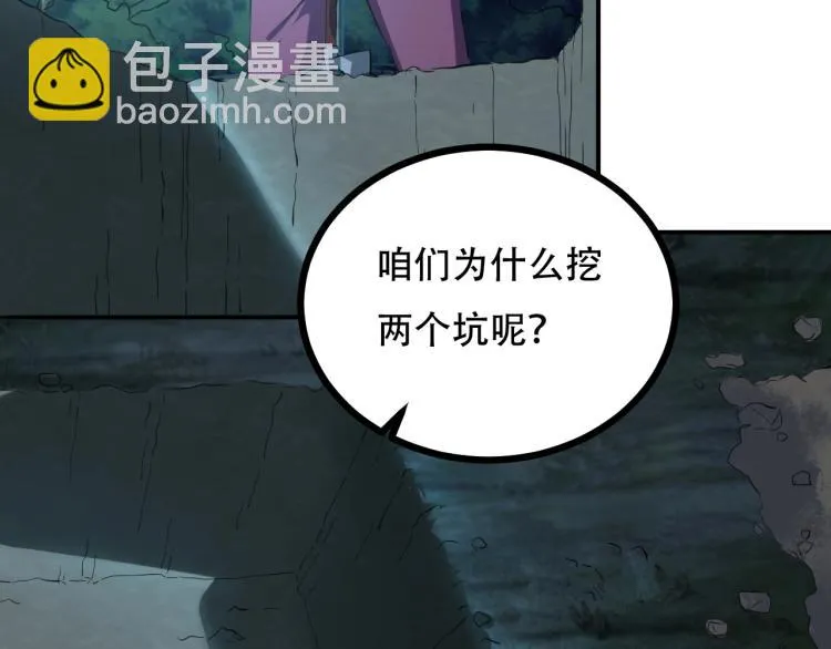 第43话 洞窟危情 第102页