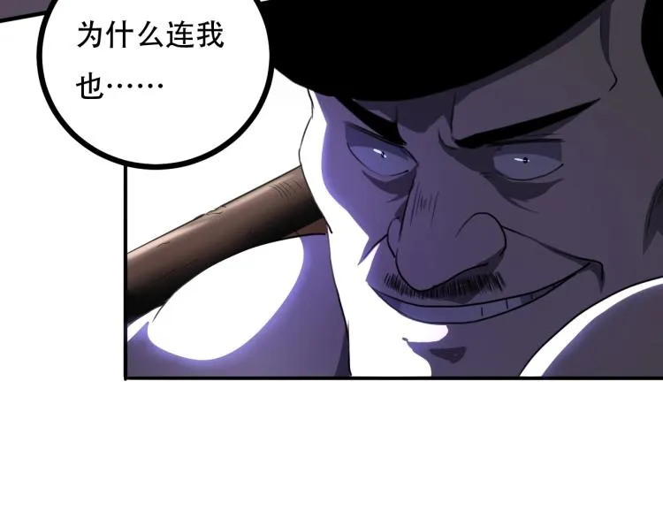 第43话 洞窟危情 第108页