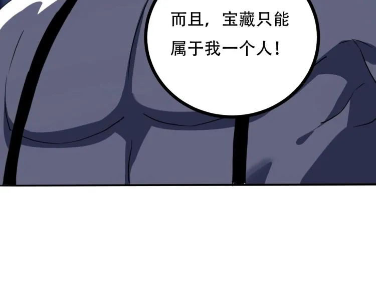 第43话 洞窟危情 第112页