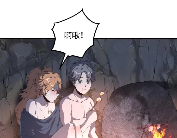 第43话 洞窟危情 第113页