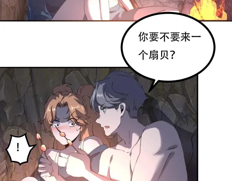 第43话 洞窟危情 第114页