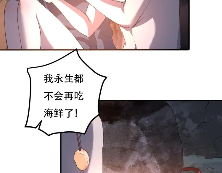 第43话 洞窟危情 第115页