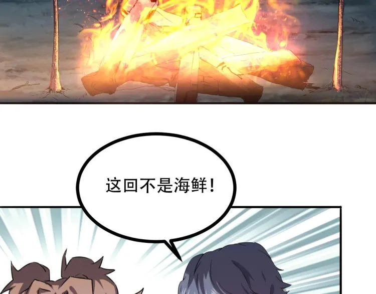 第43话 洞窟危情 第121页