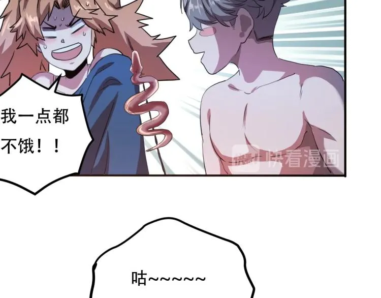第43话 洞窟危情 第122页