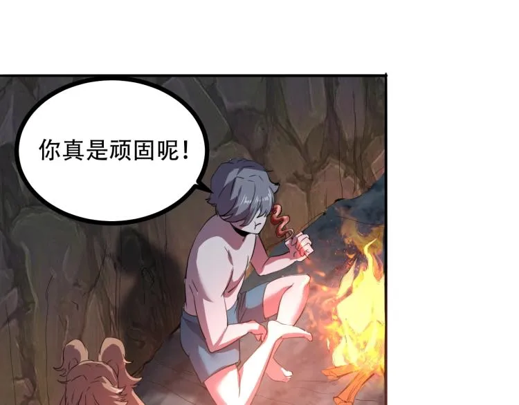 第43话 洞窟危情 第124页