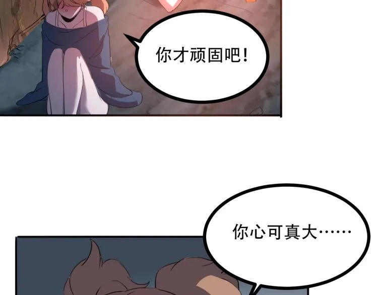 第43话 洞窟危情 第125页