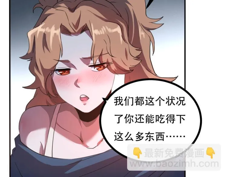 第43话 洞窟危情 第126页
