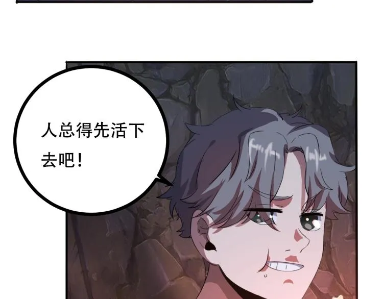第43话 洞窟危情 第127页