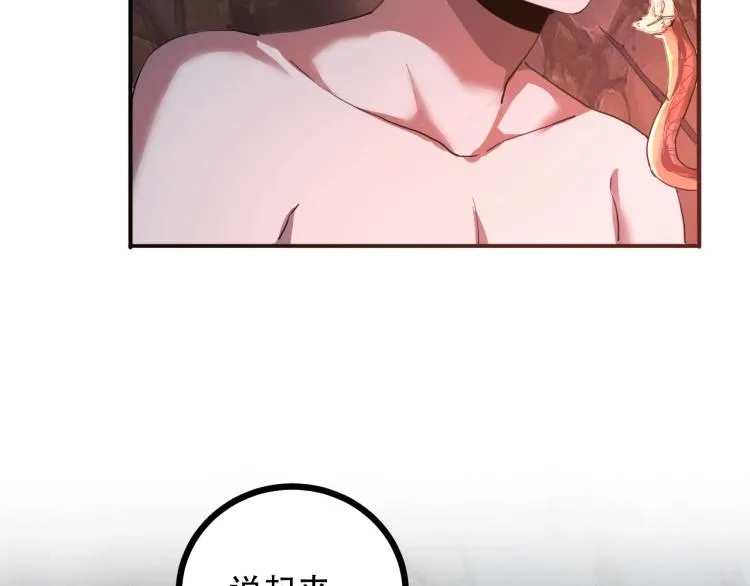 第43话 洞窟危情 第128页