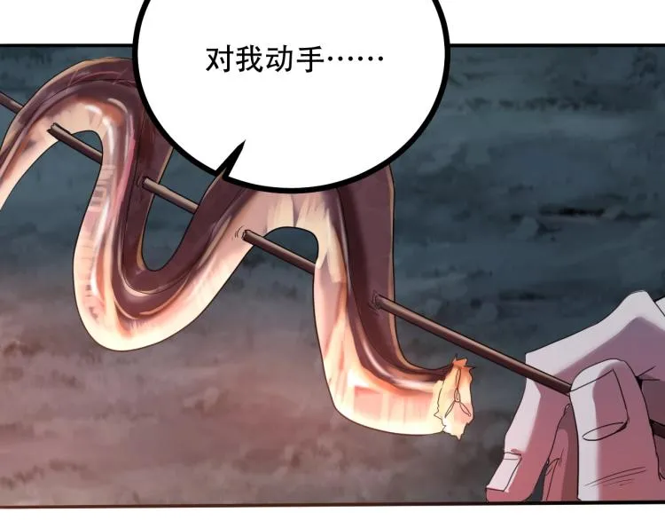 第43话 洞窟危情 第132页
