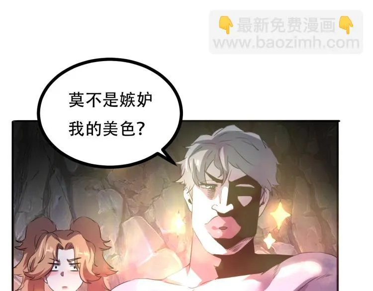第43话 洞窟危情 第133页