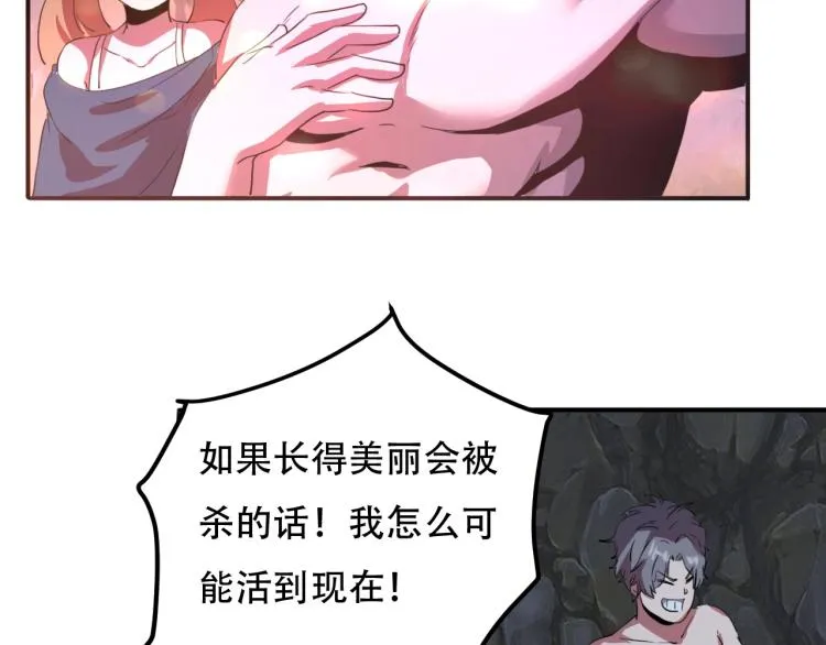 第43话 洞窟危情 第134页