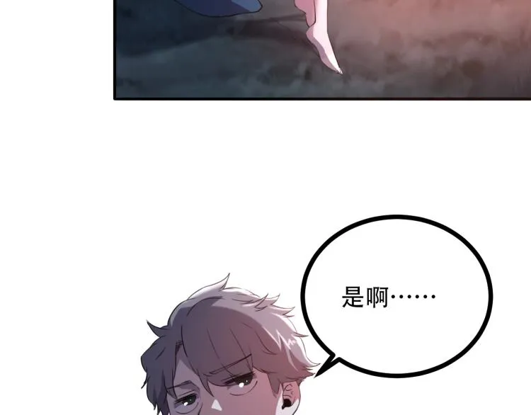 第43话 洞窟危情 第136页