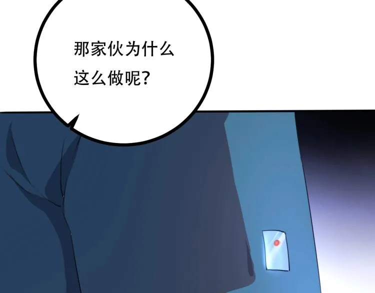 第43话 洞窟危情 第139页