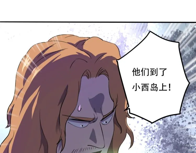 第43话 洞窟危情 第143页
