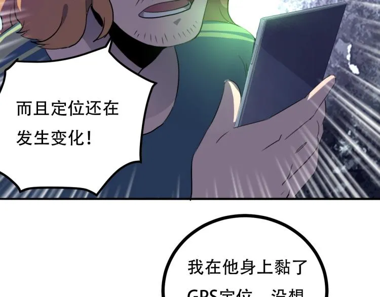 第43话 洞窟危情 第144页