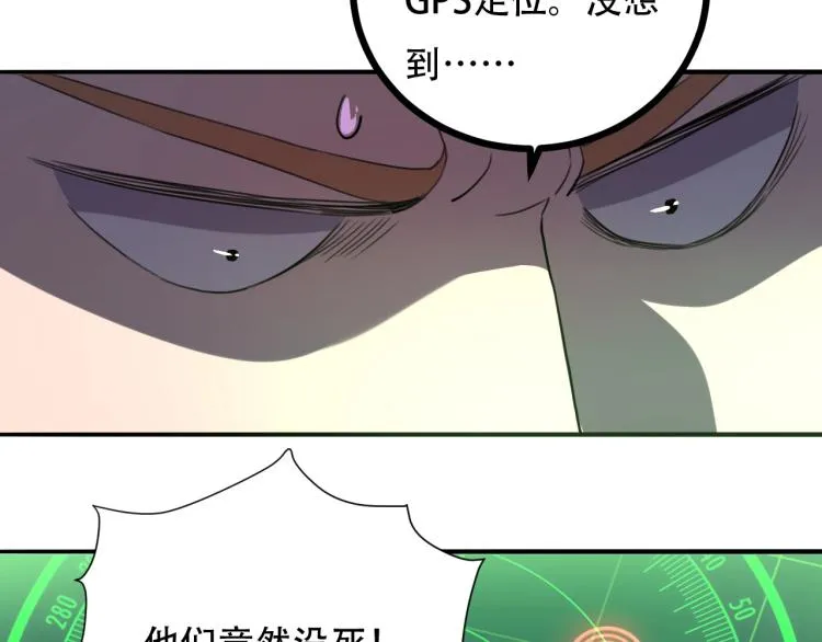 第43话 洞窟危情 第145页