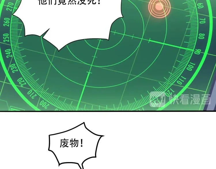 第43话 洞窟危情 第146页