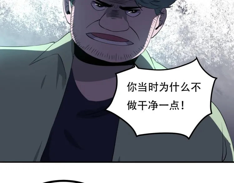 第43话 洞窟危情 第148页