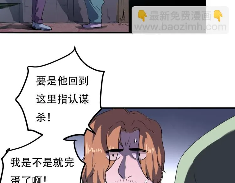 第43话 洞窟危情 第150页