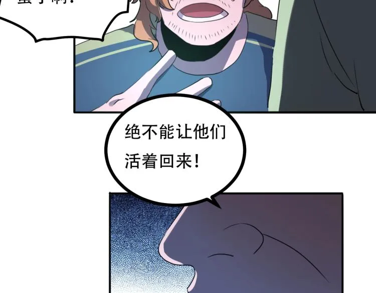 第43话 洞窟危情 第151页