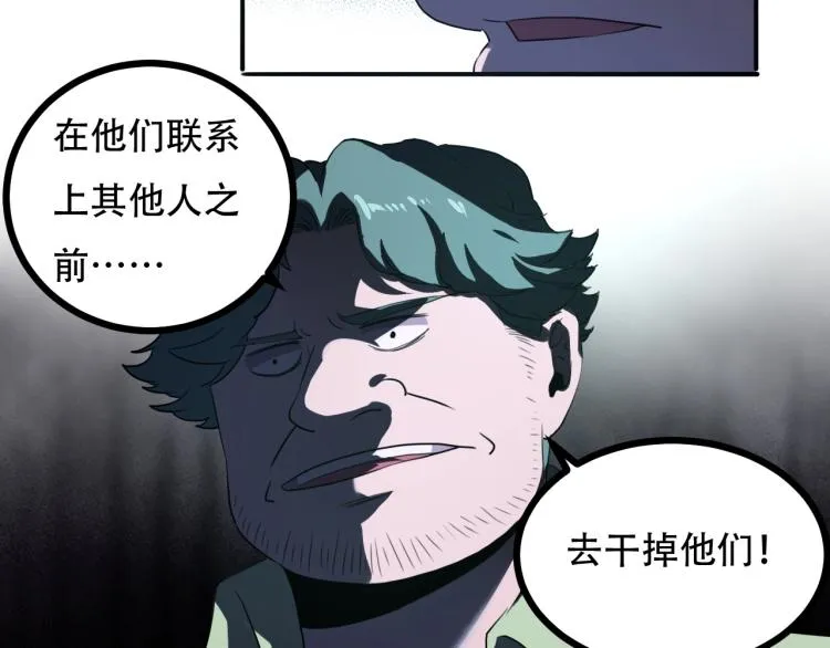 第43话 洞窟危情 第152页