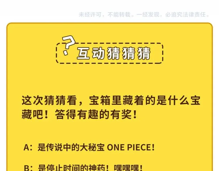 第43话 洞窟危情 第154页