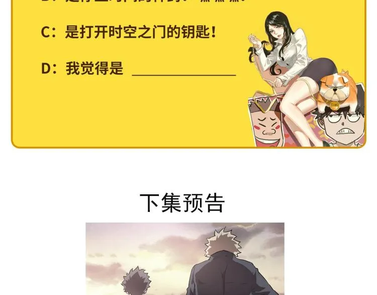 第43话 洞窟危情 第155页