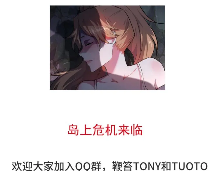 第43话 洞窟危情 第158页