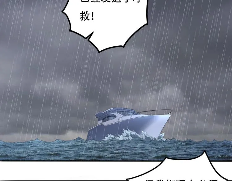 第42话 孤岛危机 第7页