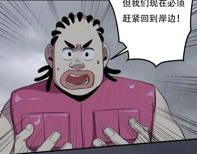 第42话 孤岛危机 第8页