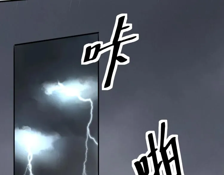 第42话 孤岛危机 第9页