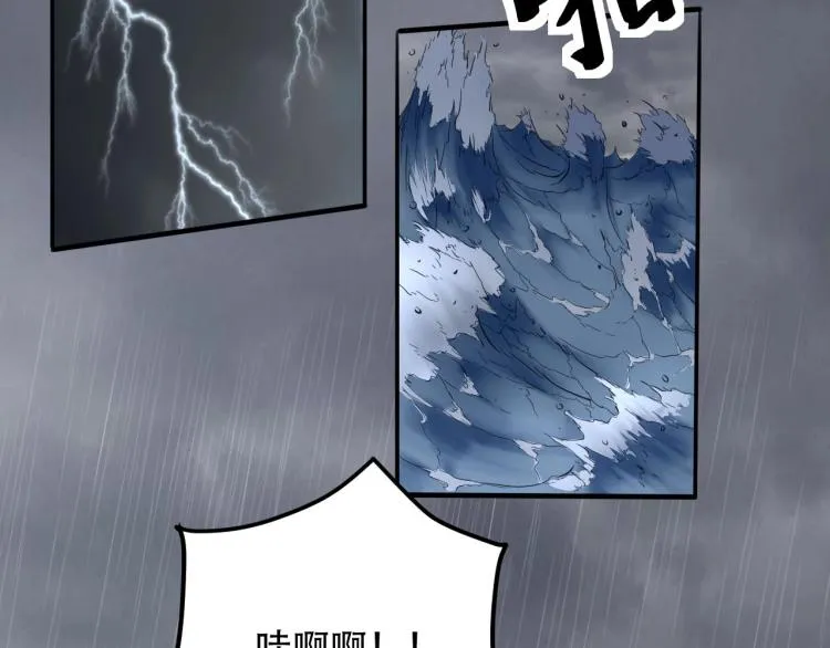 第42话 孤岛危机 第10页