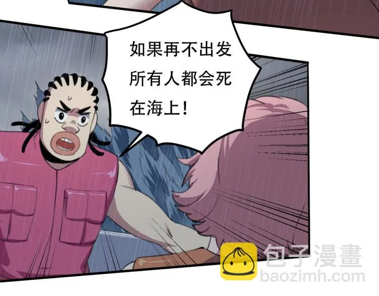 第42话 孤岛危机 第13页