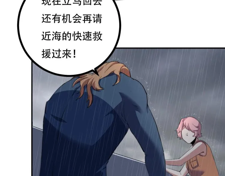 第42话 孤岛危机 第15页
