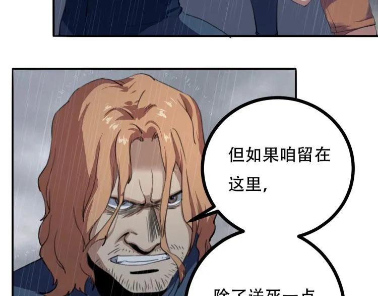 第42话 孤岛危机 第16页