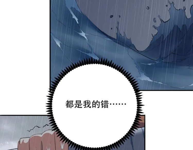 第42话 孤岛危机 第21页